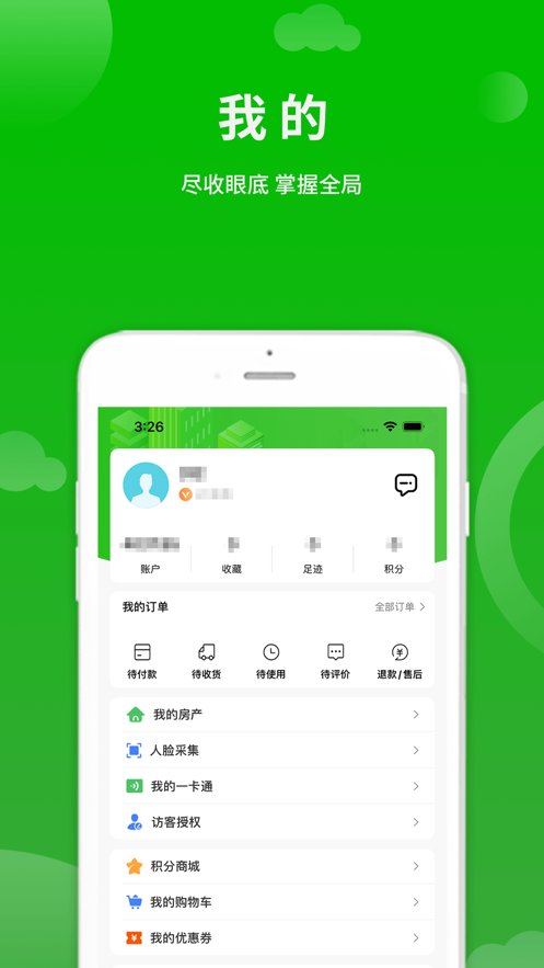 点生活软件通用版图4