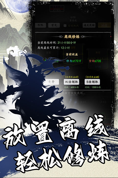 混沌挂机文字修仙直装版图2