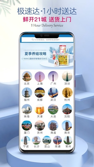 山姆会员商店最新版