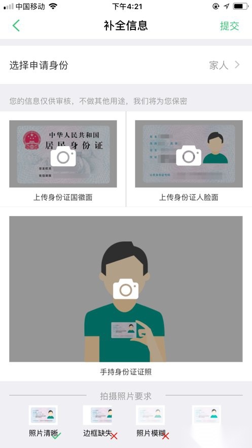智慧光明软件免费原版图4