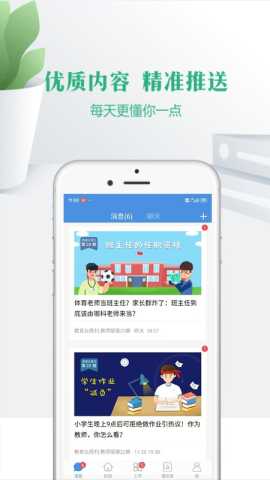云校家(2)
