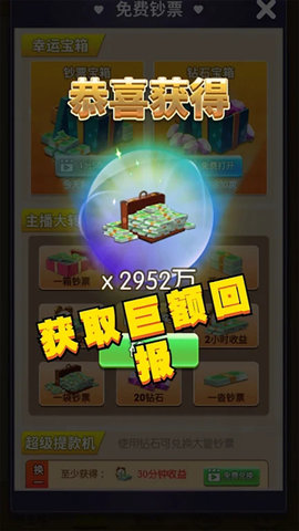 我的女主播图1