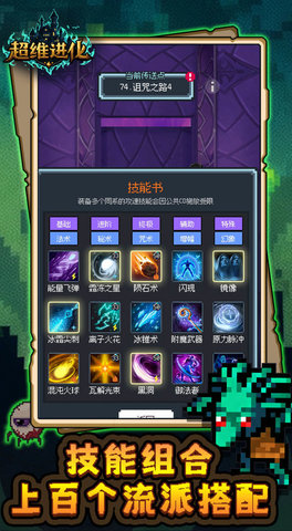 超维进化(2)