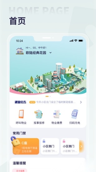 捷生活直装版图3