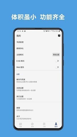 开源阅读(4)