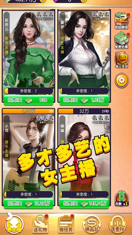 我的女主播图3