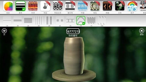 一起做陶艺通用版图3