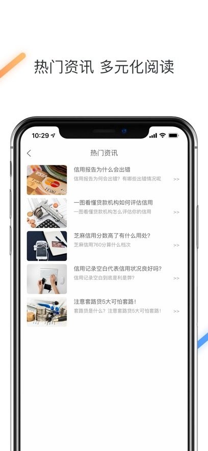 征信查询信用中心官方最新版图4