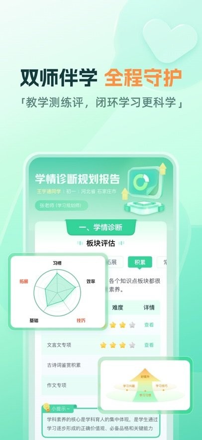 一课客户端安卓直装版图3