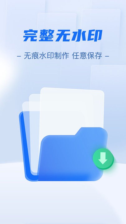 格式转换工厂软件手机最新版(2)