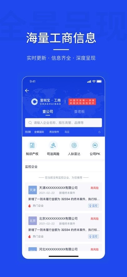查税宝免费原版图4