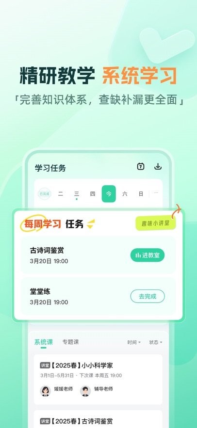 一课客户端安卓直装版图2
