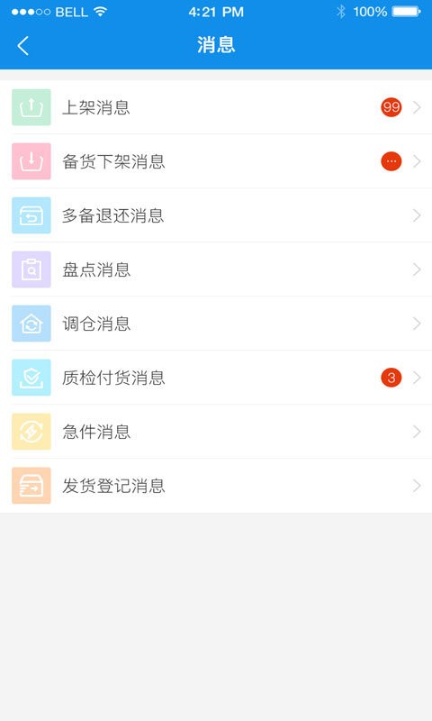 汽配码头erp 