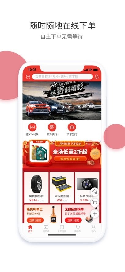 车车安乘配免费版图3