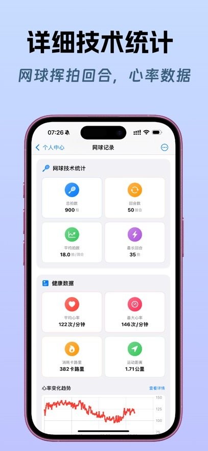 小球圈软件