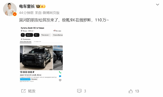 国产车在俄罗斯市场售价高达110万元，价格较国内直接翻倍
