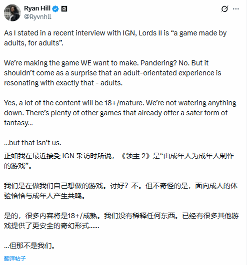 不适合全年龄段？《堕落之主2》开发商明确：我们要做18+游戏！