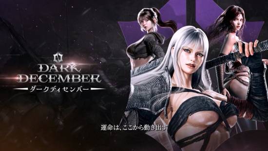 韩国爽快RPG《暗月十二》登陆移动端实现Steam互通