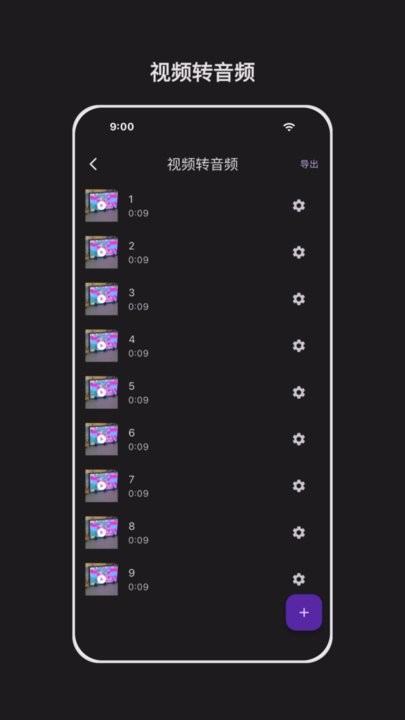 音频剪辑能手图2