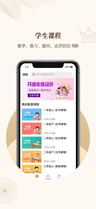 指正书法软件
