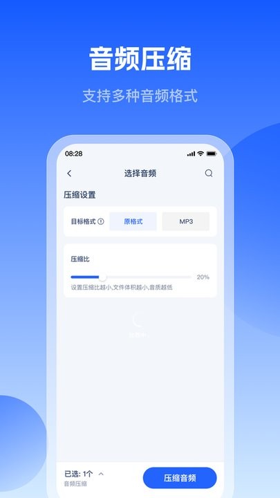 轻虾音频转换器免费版图1