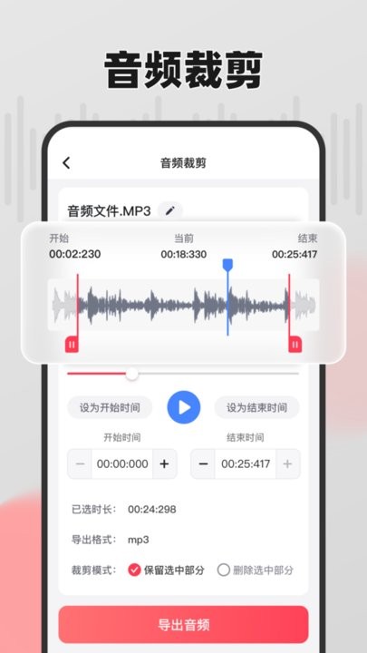 嗨格式音频转换器免费版图1