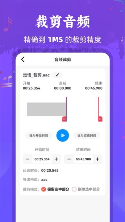 音频格式转换精灵最新版图2