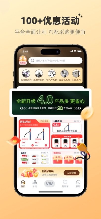 汽配贸(1)