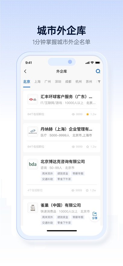 神仙外企平台