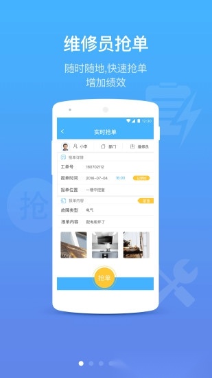 优服管理手机