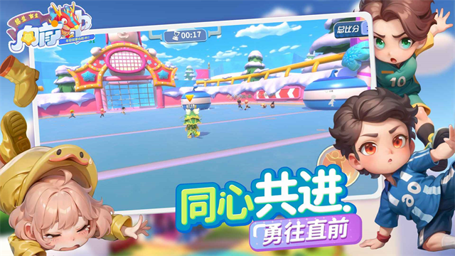 男生女生向前冲最新免费版图2