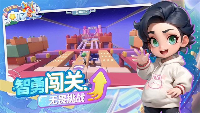 男生女生向前冲最新免费版图3