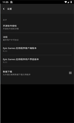 EPIC商城