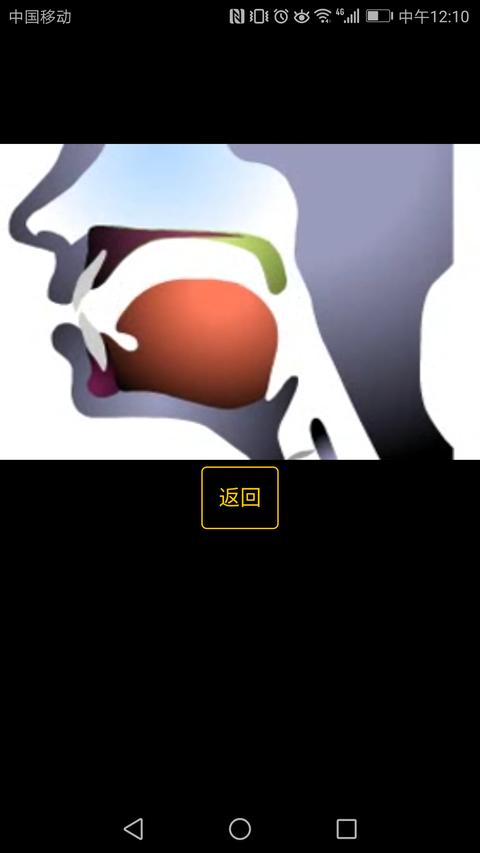 英语国际音标学习安卓免费版图1