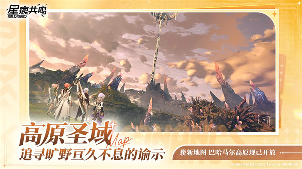 星痕共鸣国际服免费版图1