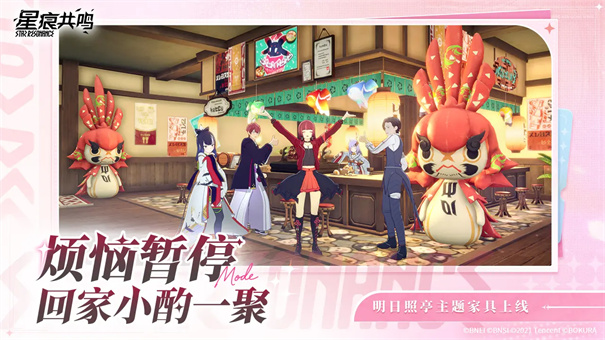 星痕共鸣国际服免费版图3