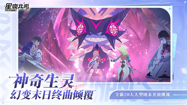 星痕共鸣国际服免费版图4