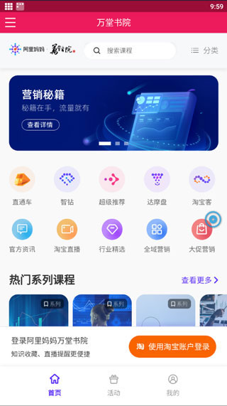 万堂书院最新版图2