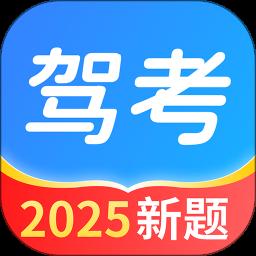 驾考点点通直装版