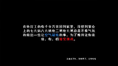 家宴通用版图2