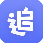 追剧达人免费版