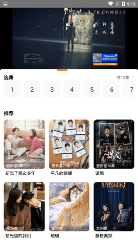 味道影院图2