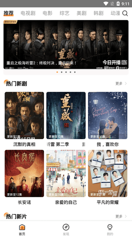 味道影院图3