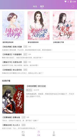芝麻免费小说(2)