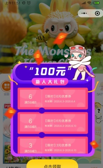 泡泡马特图2