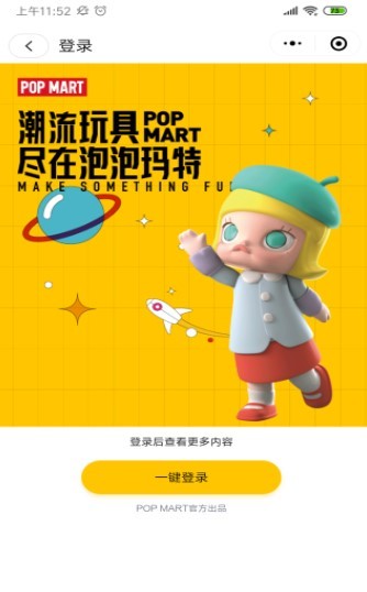 泡泡马特图4