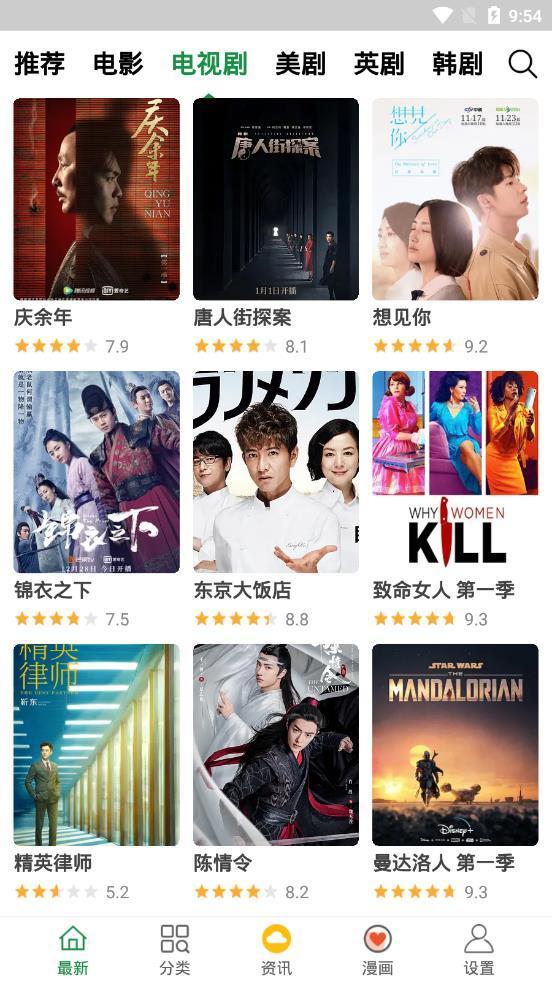飘花影视官方正版图3