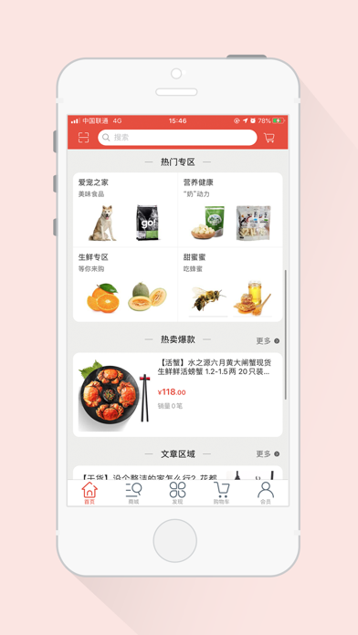 雪狮悠选图4