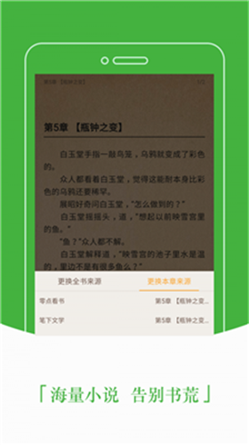 豆丁小说图4