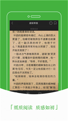 豆丁小说图2